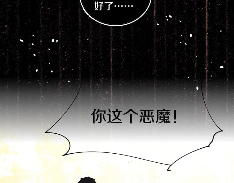 第39话 留下 第47页