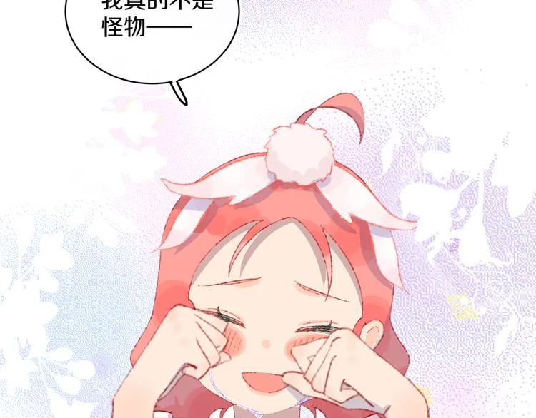 第39话 留下 第52页