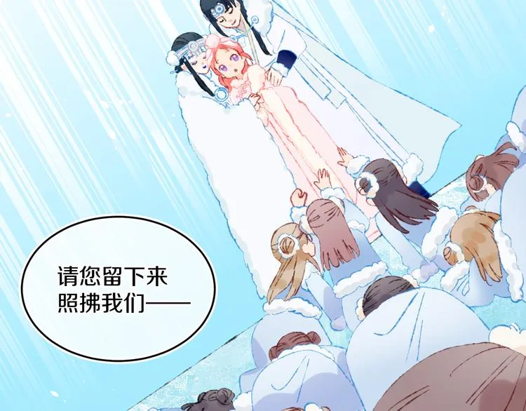 第39话 留下 第61页