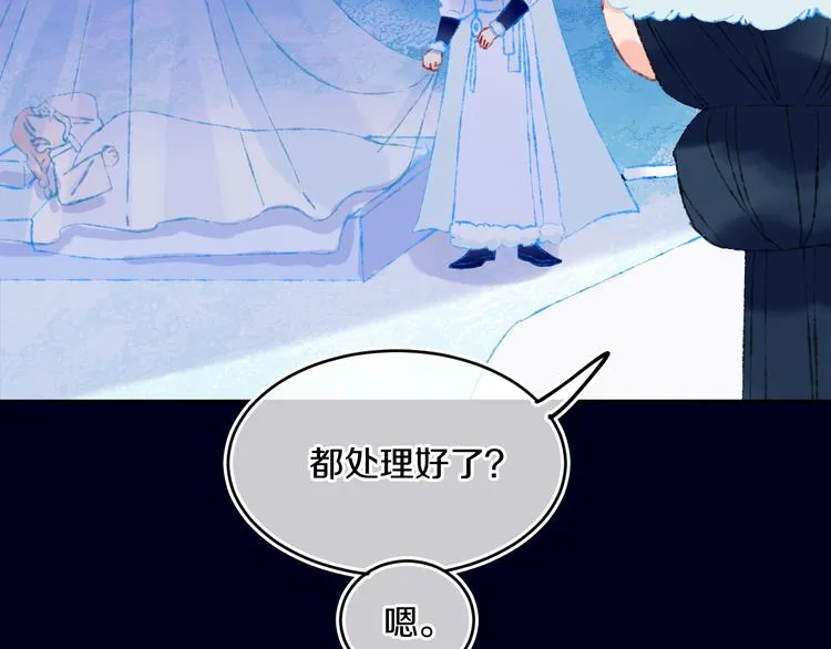 第39话 留下 第73页