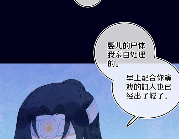 第39话 留下 第74页