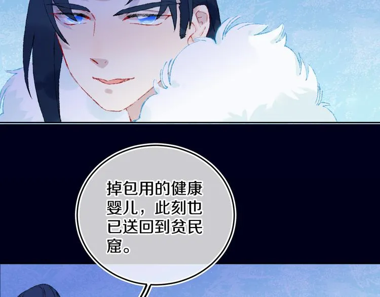 第39话 留下 第75页