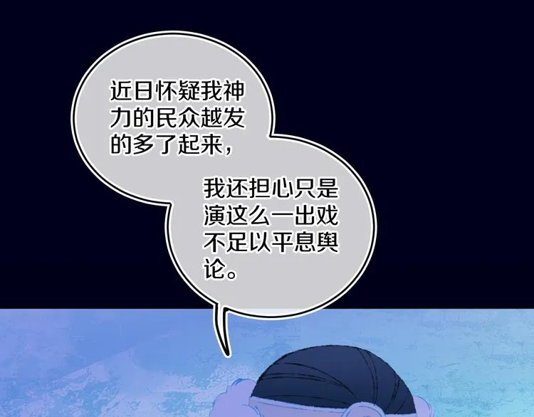 第39话 留下 第77页