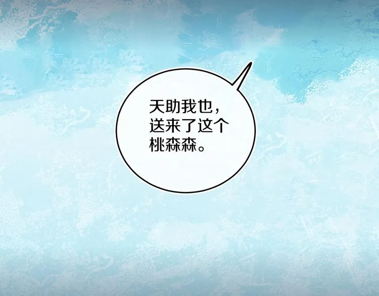 第39话 留下 第81页