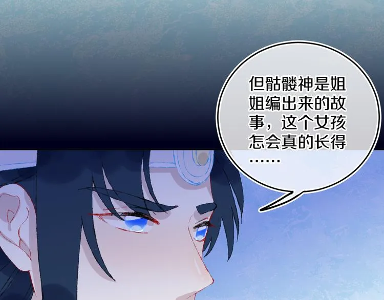 第39话 留下 第82页