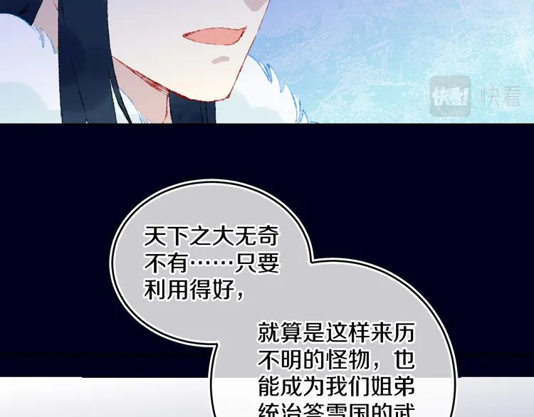 第39话 留下 第83页
