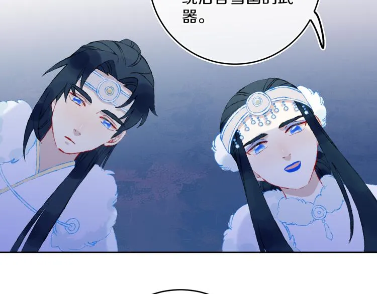 第39话 留下 第84页
