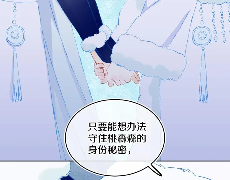 第39话 留下 第87页