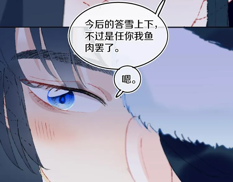 第39话 留下 第90页