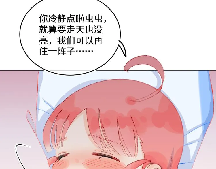 第39话 留下 第130页