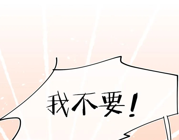 第39话 留下 第135页
