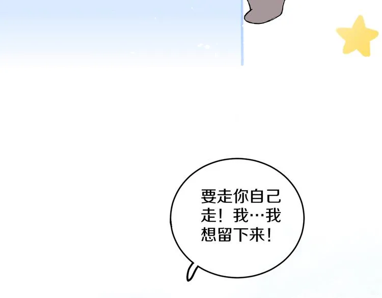 第39话 留下 第141页