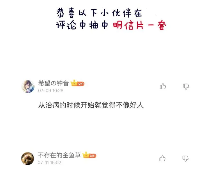 第39话 留下 第157页