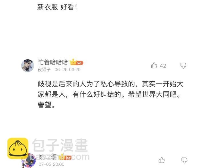 第39话 留下 第158页