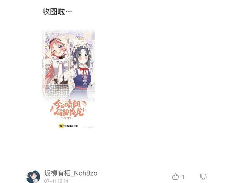 第39话 留下 第159页