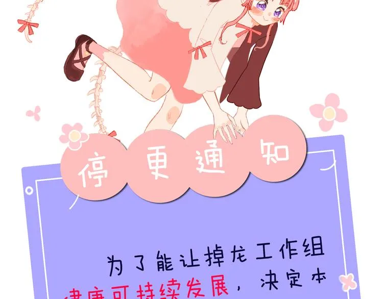 歇一下 可爱的花肥虫进来看鸭！ 第2页