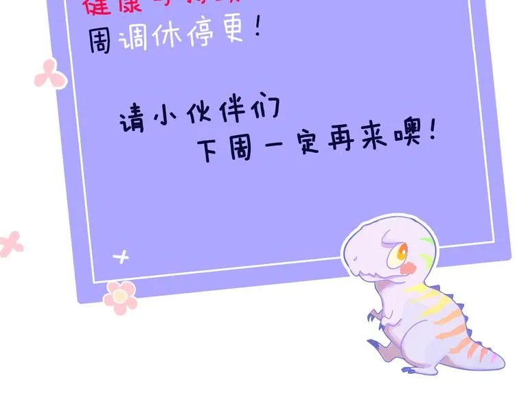 歇一下 可爱的花肥虫进来看鸭！ 第3页