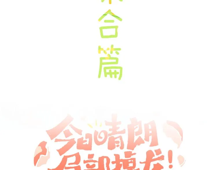歇一下 可爱的花肥虫进来看鸭！ 第8页