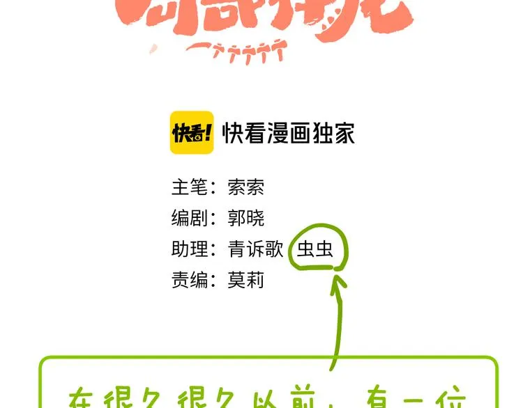 歇一下 可爱的花肥虫进来看鸭！ 第9页