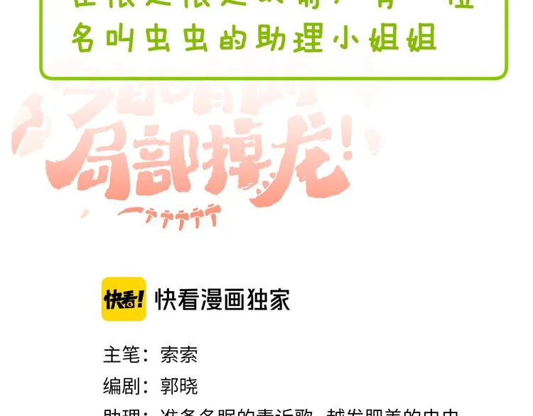 歇一下 可爱的花肥虫进来看鸭！ 第10页