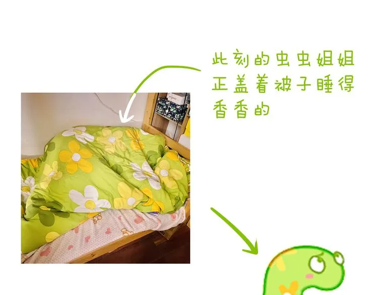 歇一下 可爱的花肥虫进来看鸭！ 第12页