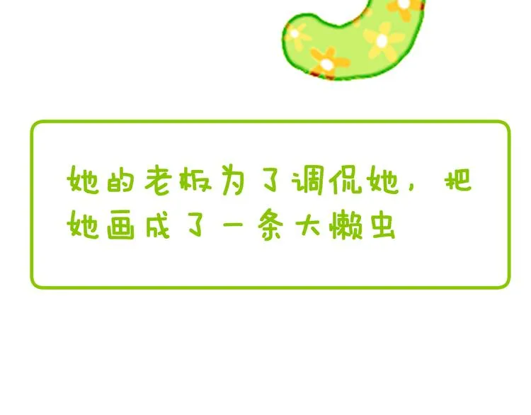 歇一下 可爱的花肥虫进来看鸭！ 第13页