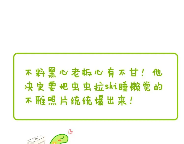 歇一下 可爱的花肥虫进来看鸭！ 第15页