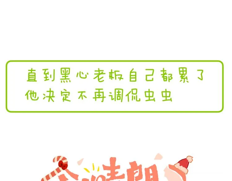 歇一下 可爱的花肥虫进来看鸭！ 第17页