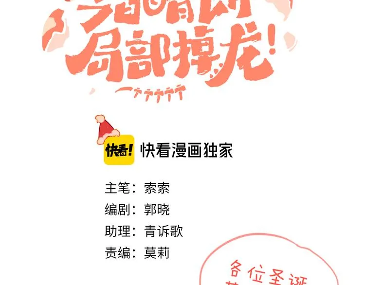 歇一下 可爱的花肥虫进来看鸭！ 第18页