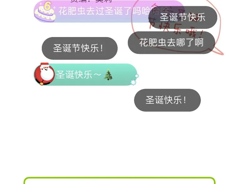 歇一下 可爱的花肥虫进来看鸭！ 第21页