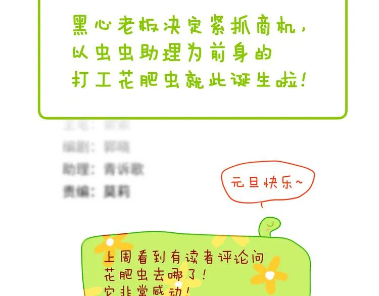 歇一下 可爱的花肥虫进来看鸭！ 第22页
