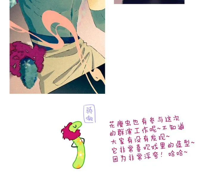 歇一下 可爱的花肥虫进来看鸭！ 第25页
