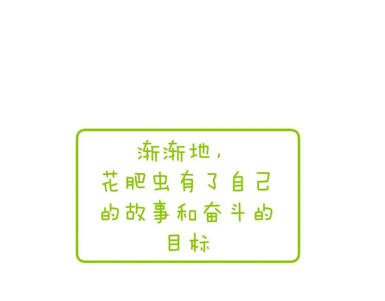 歇一下 可爱的花肥虫进来看鸭！ 第26页