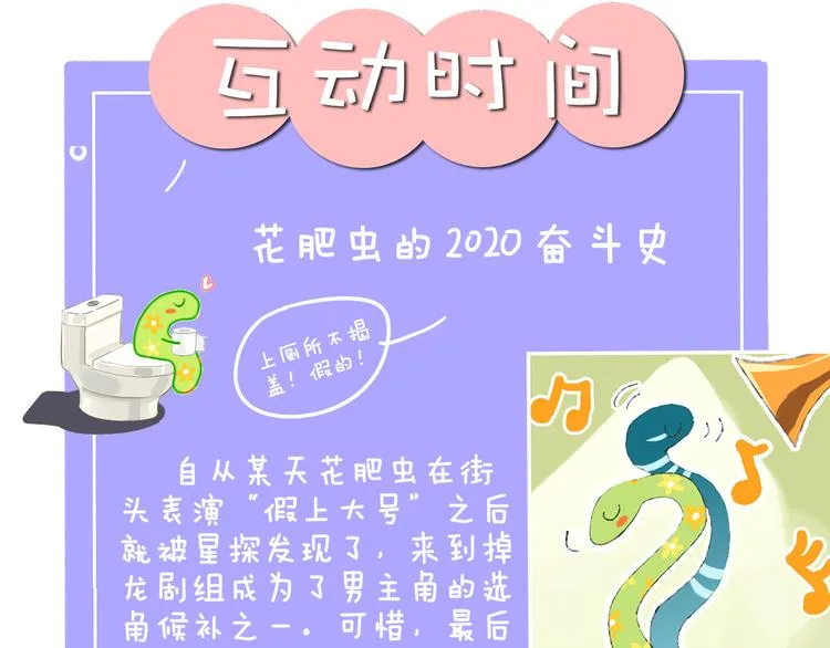 歇一下 可爱的花肥虫进来看鸭！ 第27页
