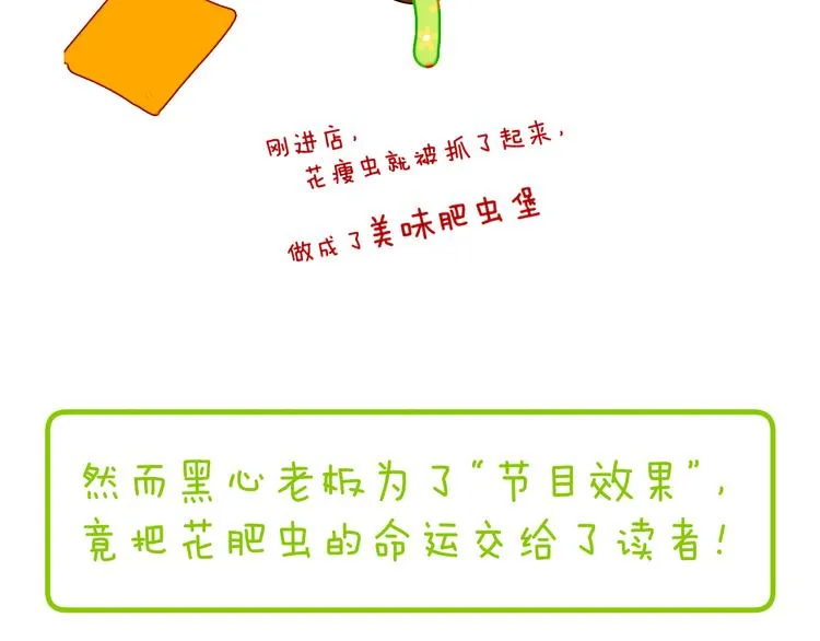 歇一下 可爱的花肥虫进来看鸭！ 第33页