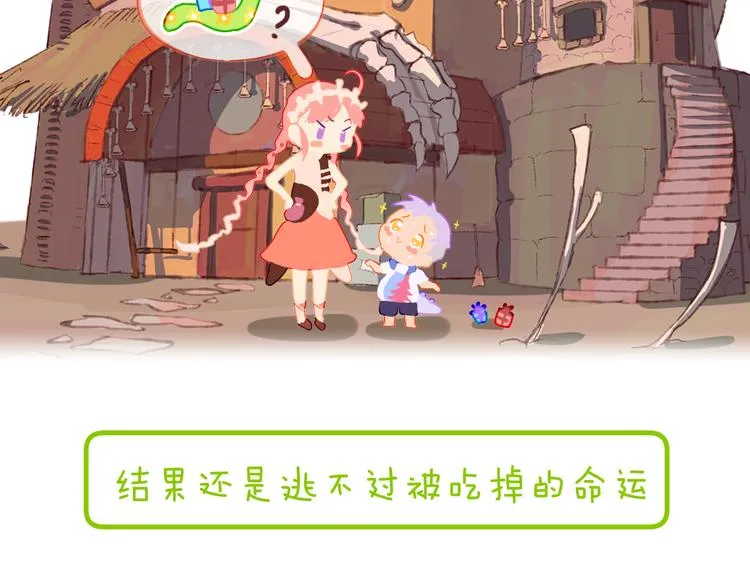 歇一下 可爱的花肥虫进来看鸭！ 第41页