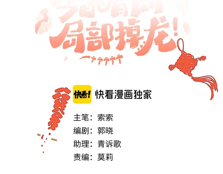 歇一下 可爱的花肥虫进来看鸭！ 第43页