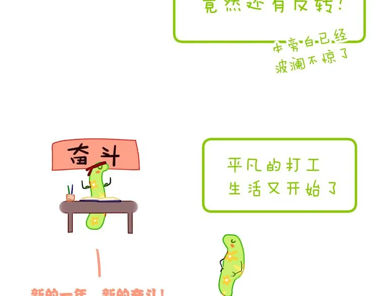 歇一下 可爱的花肥虫进来看鸭！ 第45页