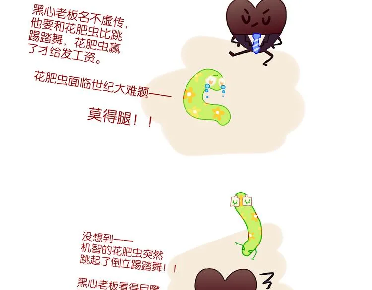 歇一下 可爱的花肥虫进来看鸭！ 第47页