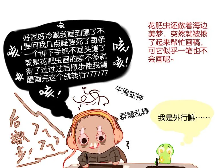 歇一下 可爱的花肥虫进来看鸭！ 第50页