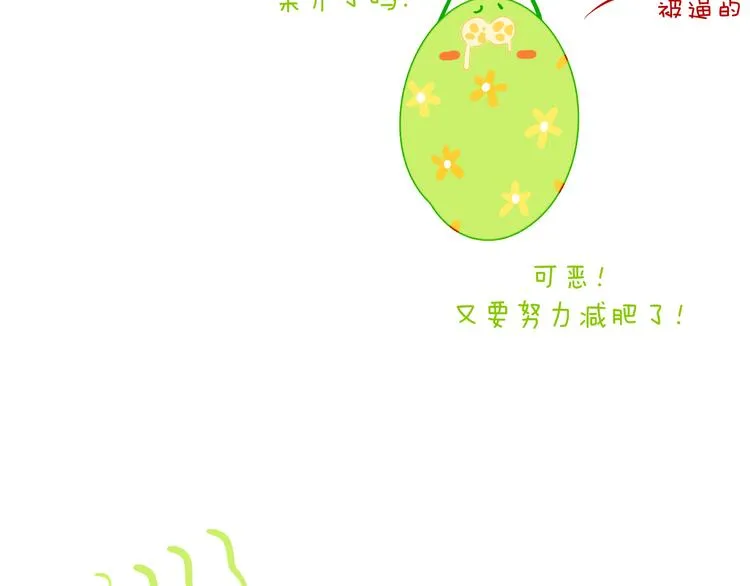 歇一下 可爱的花肥虫进来看鸭！ 第63页