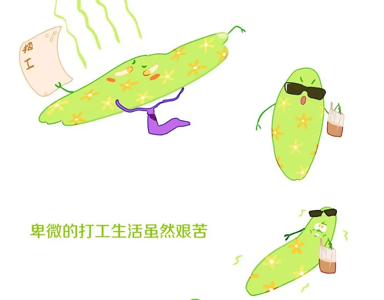 歇一下 可爱的花肥虫进来看鸭！ 第64页