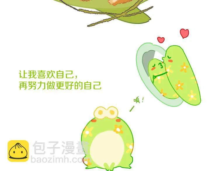 歇一下 可爱的花肥虫进来看鸭！ 第66页