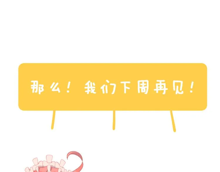 歇一下 可爱的花肥虫进来看鸭！ 第75页