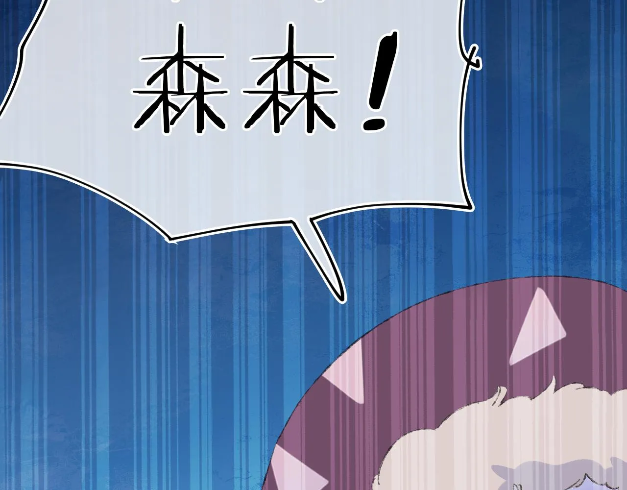 第40话 咬你！ 第17页
