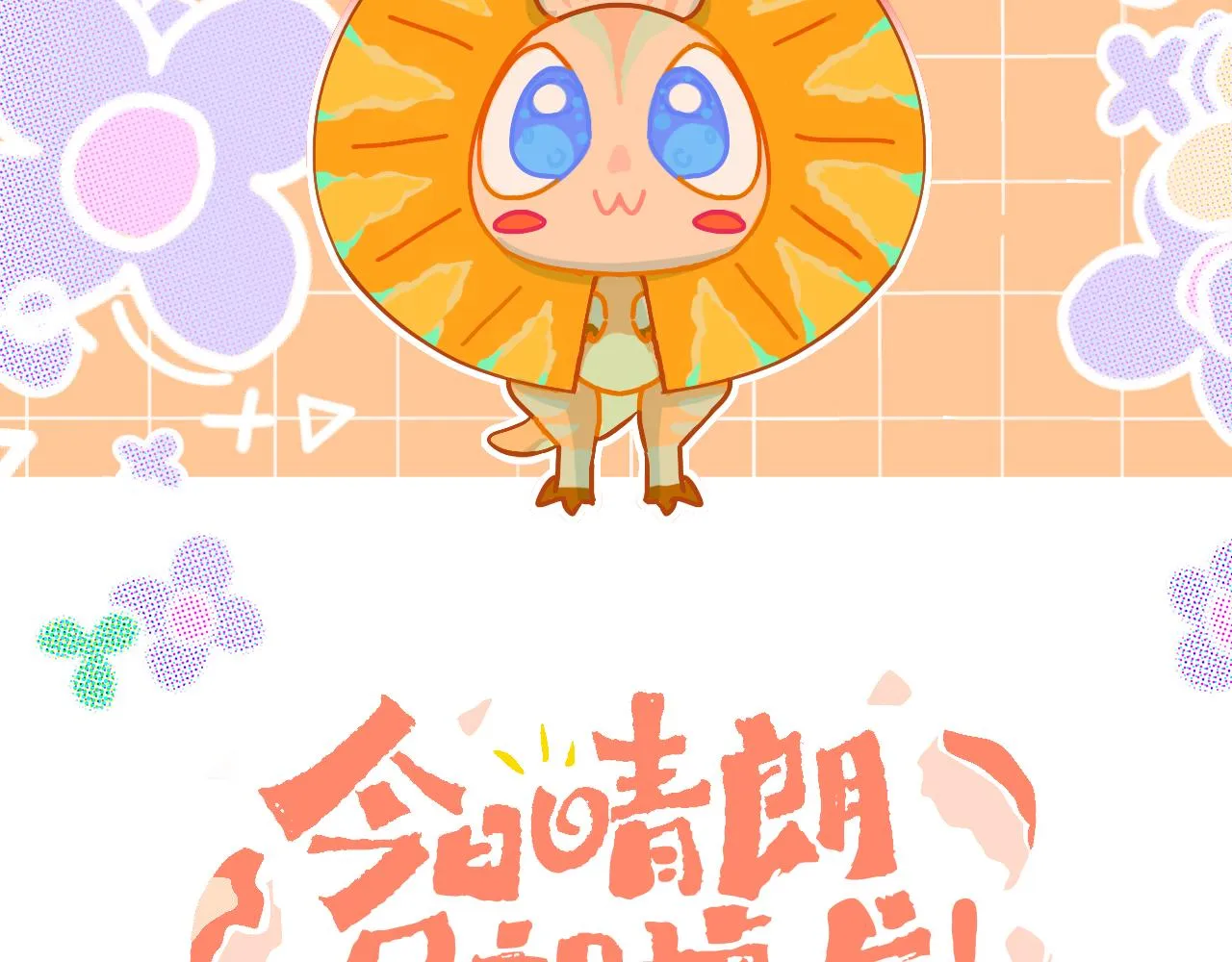 第40话 咬你！ 第25页