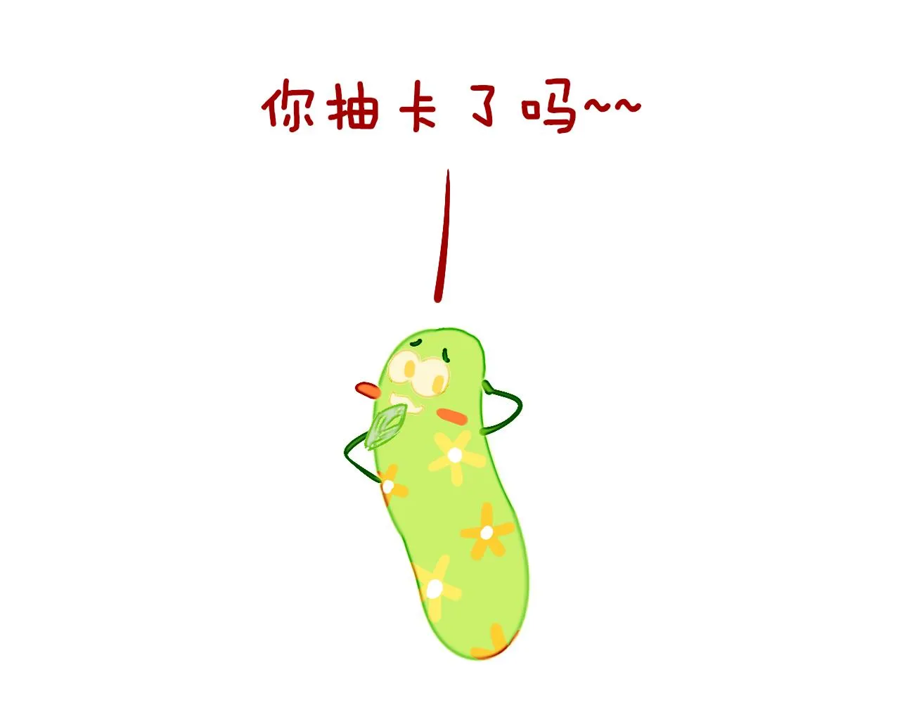 第40话 咬你！ 第27页