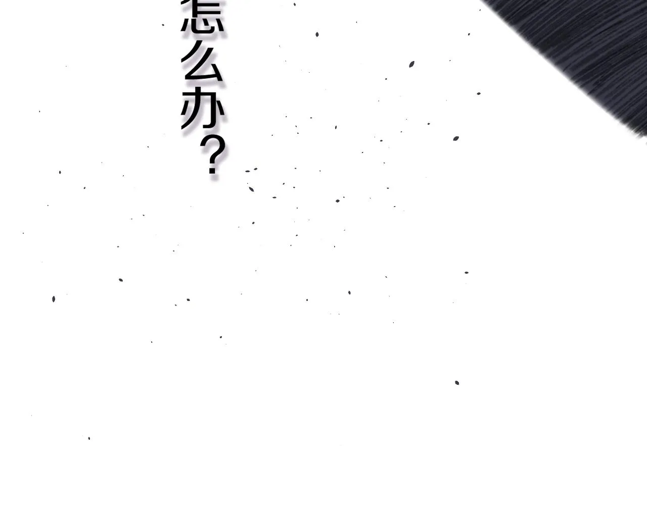 第40话 咬你！ 第39页