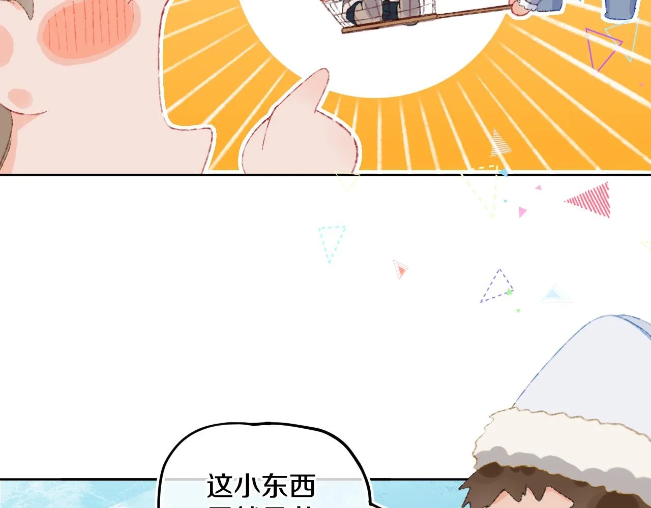 第40话 咬你！ 第46页