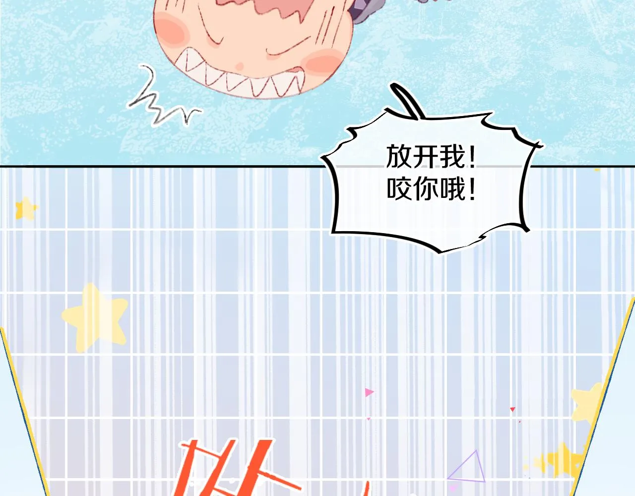 第40话 咬你！ 第48页